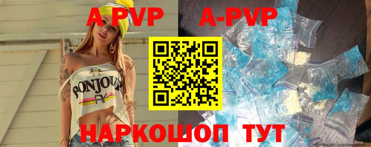 Тамбов  A-PVP мука  Вход с VPN  A PVP VHQ  A-PVP СК 