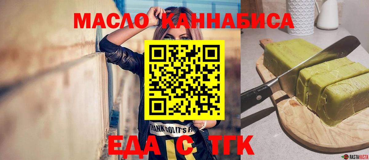 Cannafood конопля  Вход с VPN  Тамбов 