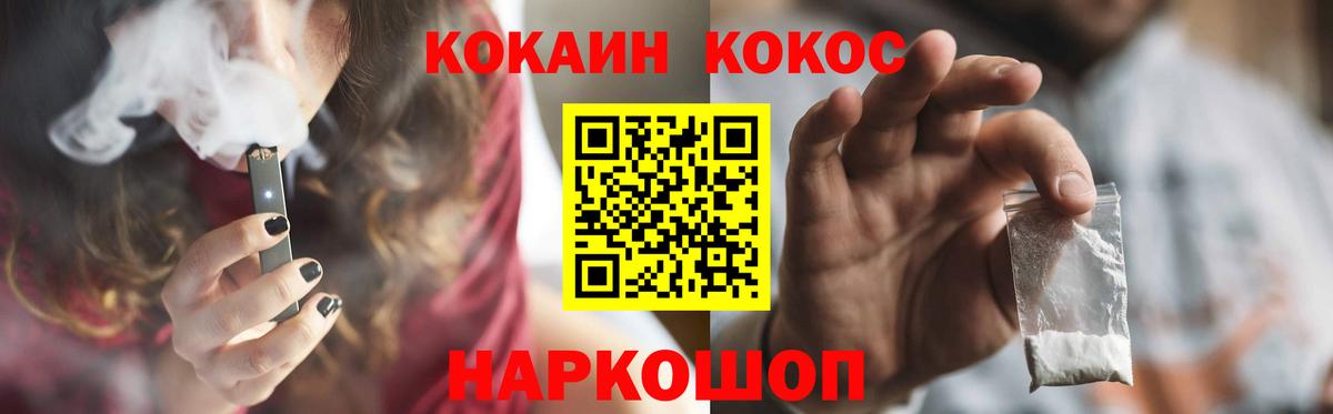 Кокаин Колумбийский  Вход с VPN  Cocaine Перу  Тамбов 