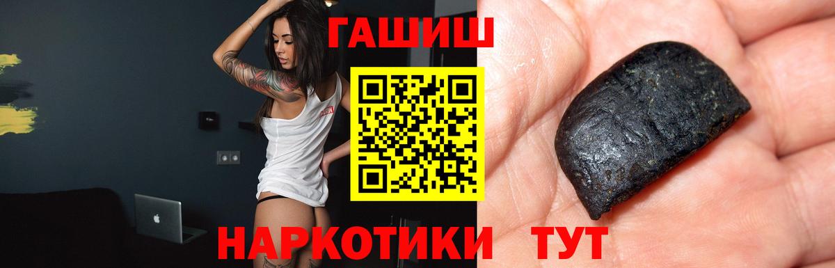 ГАШ индика сатива Тамбов