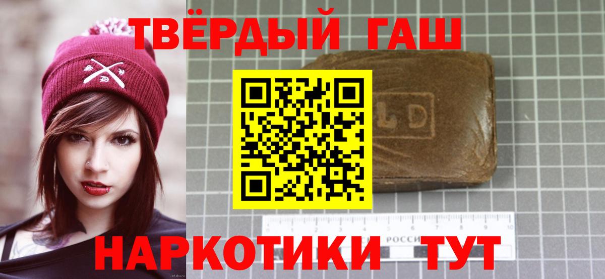 Тамбов  Гашиш индика сатива  ГАШИШ 40% ТГК  ГАШИШ  Вход с VPN 