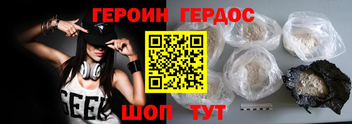Героин гречка  Вход с VPN  ГЕРОИН  Тамбов 