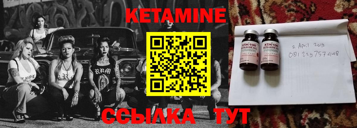 Тамбов  КЕТАМИН VHQ  Вход с VPN  КЕТАМИН ketamine 