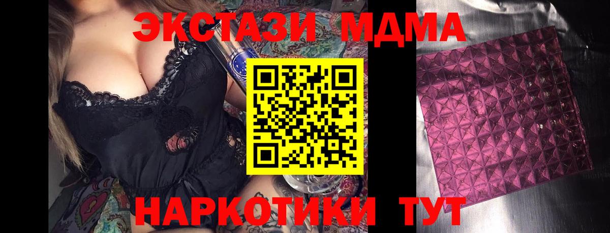 Тамбов  МДМА  Вход с VPN  MDMA Molly 