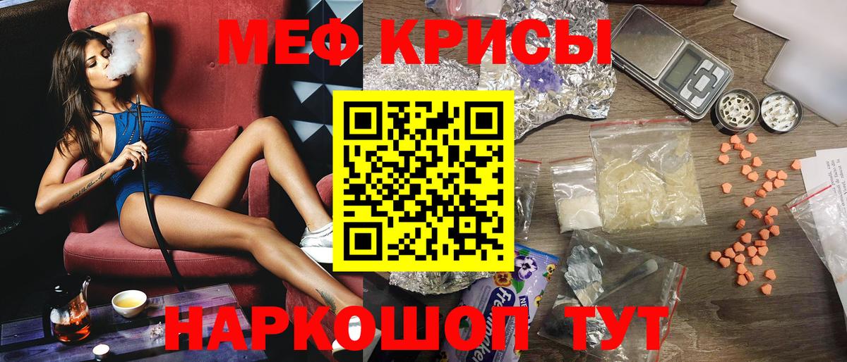 Меф мука Тамбов