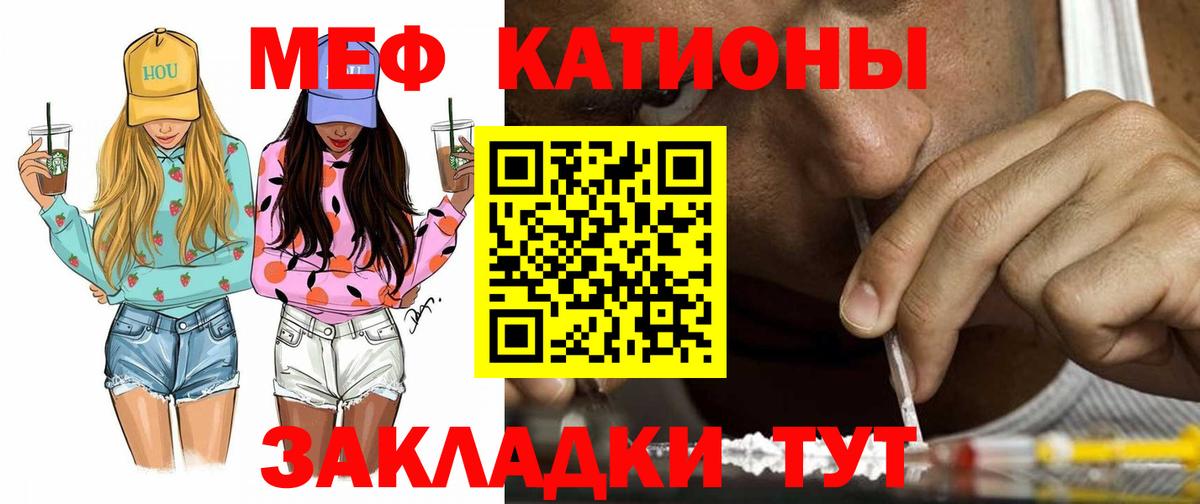 гидра ссылки  Мефедрон  МЯУ-МЯУ 4 MMC  Тамбов  Вход с VPN  МЯУ-МЯУ  Мефедрон мука 