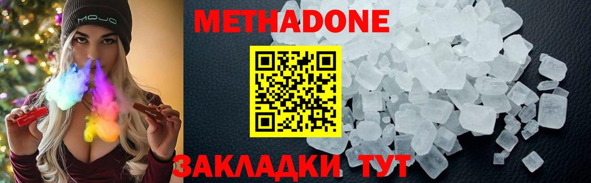 Метадон мёд  Вход с VPN  Тамбов 