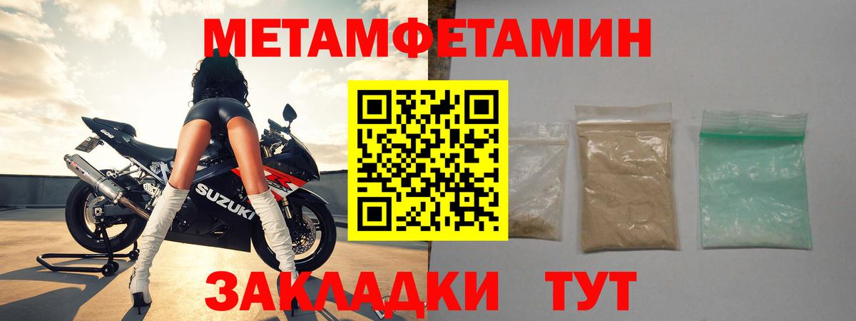 МЕТАМФЕТАМИН пудра  МЕТАМФЕТАМИН пудра  Первитин  Вход с VPN  Тамбов 