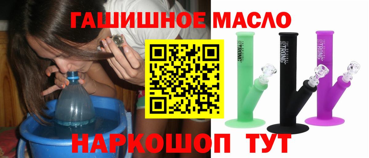 Дистиллят ТГК вейп с тгк  ТГК жижа  Тамбов  наркошоп  Вход с VPN 