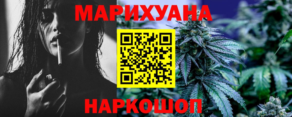 Тамбов  МАРИХУАНА Ganja  Конопля ГИДРОПОН  Вход с VPN  Каннабис тримм 
